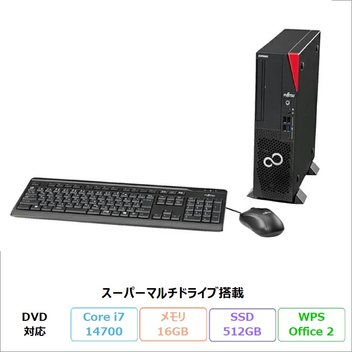 富士通 ESPRIMO D7014/RX デスクトップパソコン FMVD6000AP Windows11 Pro Office付き Core i7-14700 メモリ16GB SSD512GB DVD対応 再生品Aランク