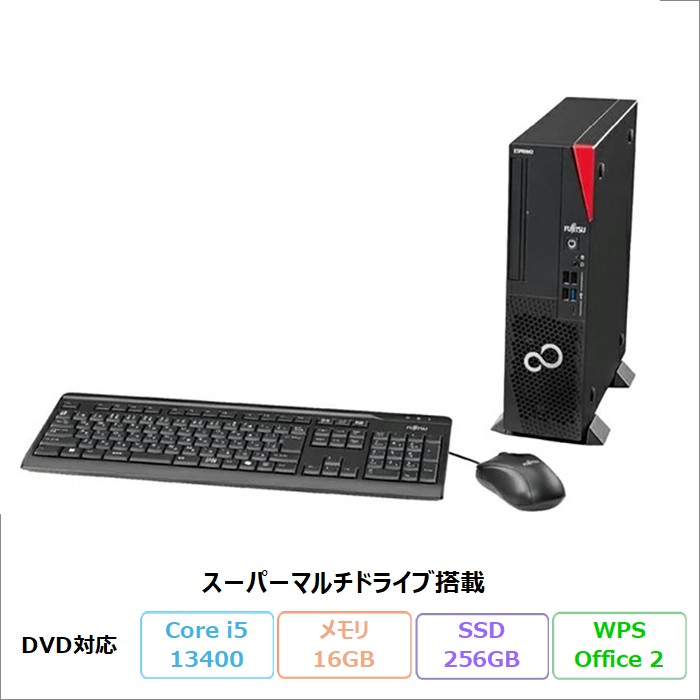 富士通 ESPRIMO D7014/RX デスクトップパソコン FMVD6000TP Windows11 Pro Office付き Core i5-13400 メモリ16GB SSD256GB DVD対応 再生品Aランク