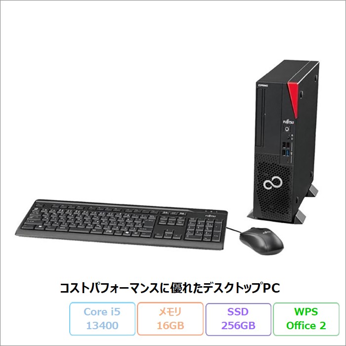 富士通 デスクトップパソコン ビジネスPC SSD256 HDD1T Win11 富士通 デスクトップパソコン ビジネスPC SSD256 HDD1T Win11 富士通の