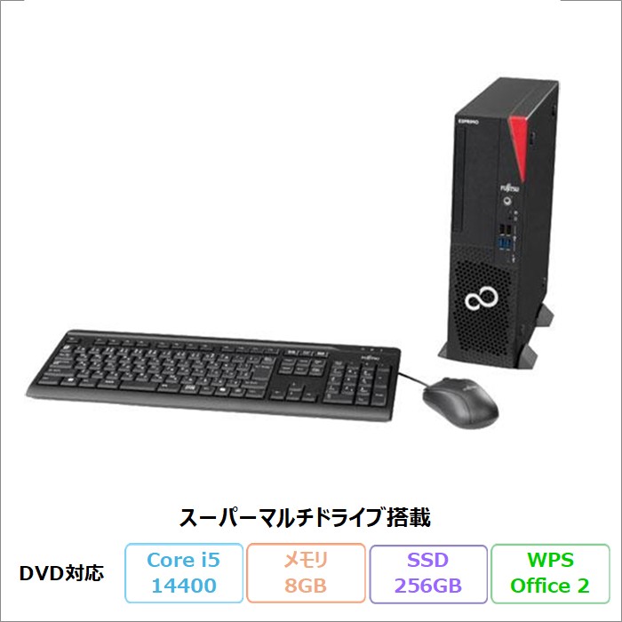 富士通 ESPRIMO D7015/TX デスクトップパソコン FMVD6100GP Windows11 Pro Office付き Core i5-14400 メモリ8GB SSD256GB DVD対応 再生品Aランク