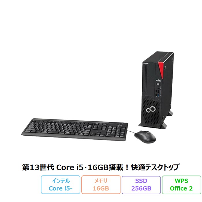 富士通 ESPRIMO D7015/TX デスクトップパソコン FMVD6102JP Windows 11 Pro 64ビット版 Office付き Core i5-13400 メモリ16GB SSD256GB  再生品Aランク