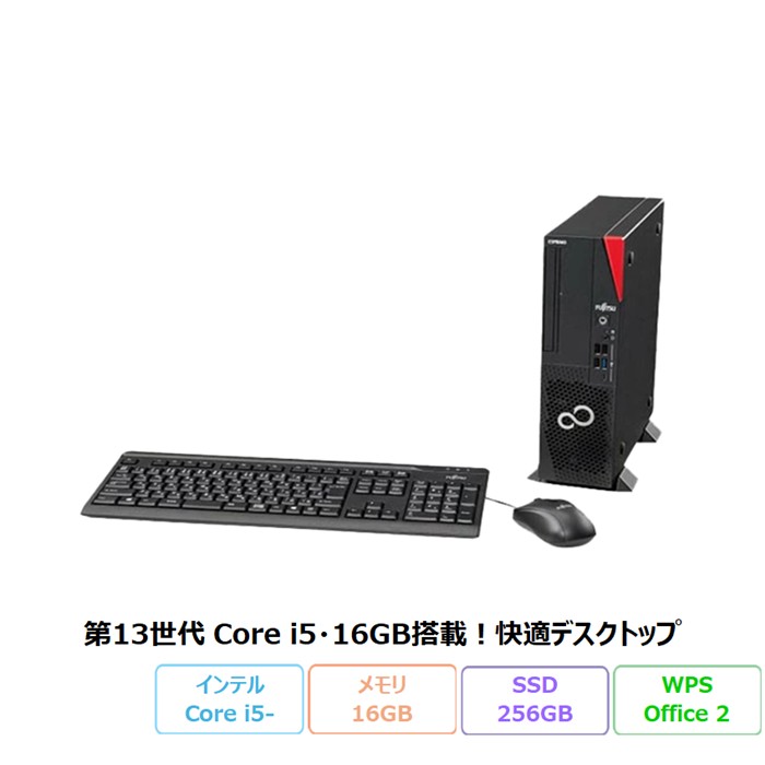 富士通 ESPRIMO D7015/TX デスクトップパソコン FMVD6102KP Windows 11 Pro 64ビット版 Office付き Core i5-13400 メモリ16GB SSD256GB  再生品Aランク