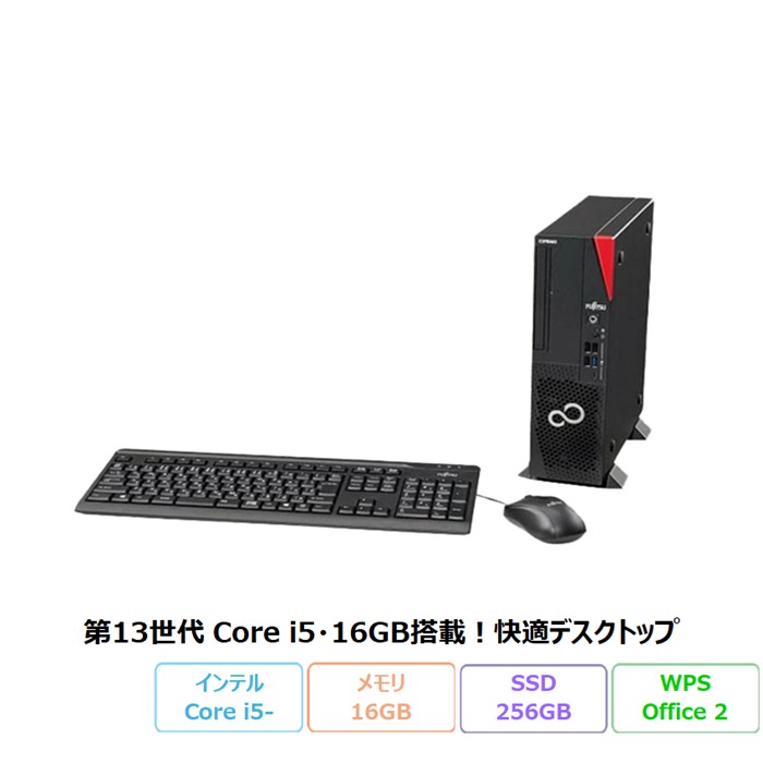 富士通 ESPRIMO D7015/AX デスクトップパソコン FMVD62013P Windows 11 Pro 64ビット版 Office付き Core i5-13400 メモリ16GB SSD256GB  再生品Aランク