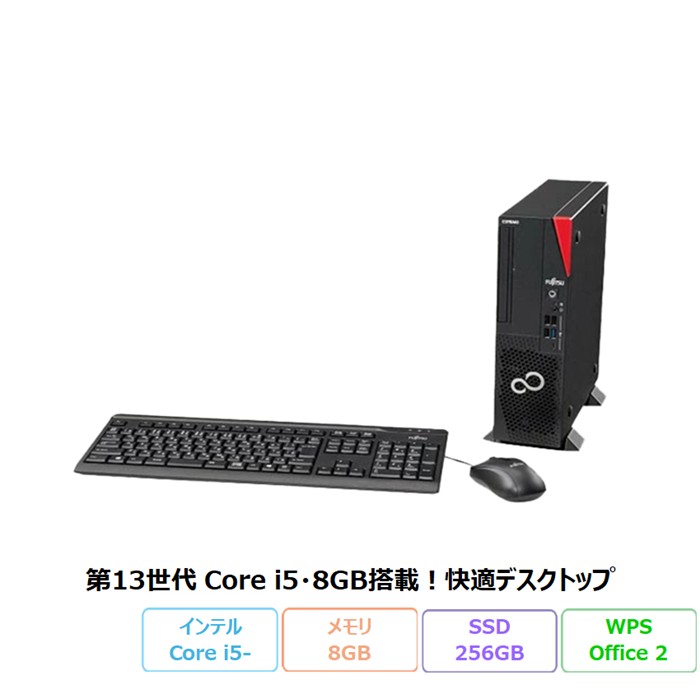 富士通 ESPRIMO D7015/AX デスクトップパソコン FMVD62015P Windows 11 Pro 64ビット版 Office付き Core i5-13400 メモリ8GB SSD256GB  再生品Aランク