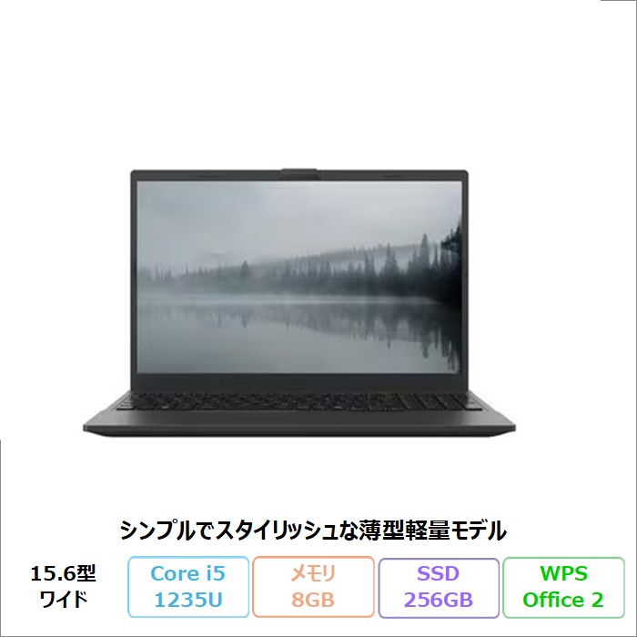 富士通 FMV E530-K ノートパソコン FMVE530KBA Windows11 Office付き Core i5-1235U メモリ8GB SSD256GB 15.6インチ 再生品Aランク