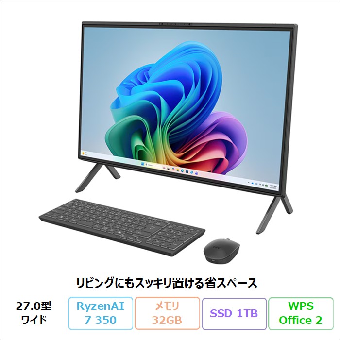 富士通 FMV F77-L1 一体型 デスクトップ パソコン FMVF77L1BA Windows11 Office付き Ryzen AI 7 350 メモリ32GB SSD1TB 27.0インチ Blu-ray対応 再生品Aランク