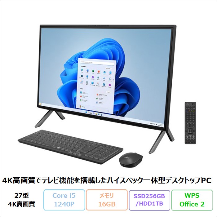 美品 富士通 FMV ESPRIMO エスプリモ 一体型 デスクトップ パソコン 富士通 ESPRIMO WF-X/H2 一体型 デスクトップPC FMVFH02004