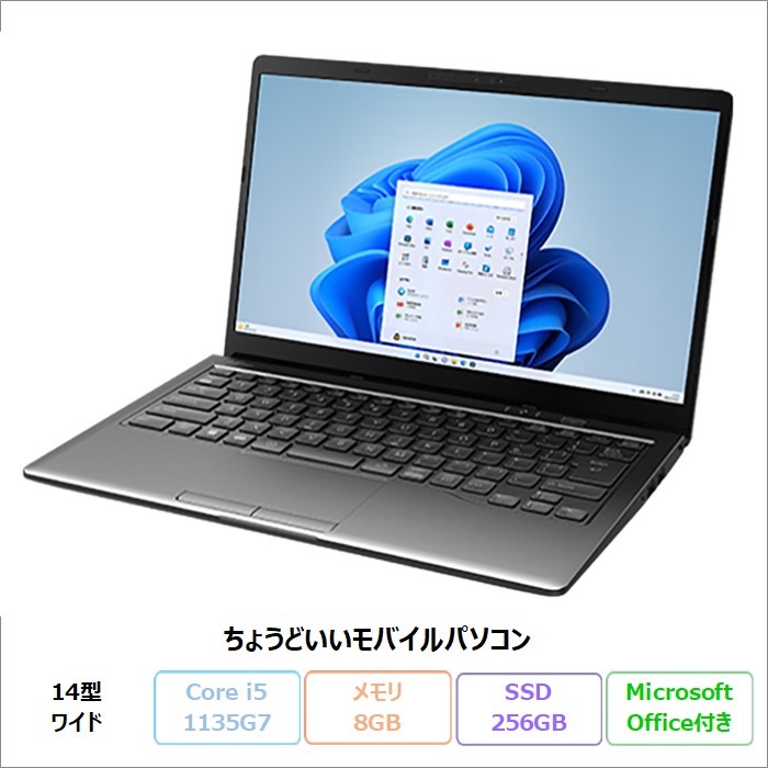富士通 - 早い者勝ち✨Corei5/メモリ8GB‼カメラ付/オフィス/薄型ノートパソコン✨ 富士通 ノートパソコン 8GB Windows11 SSD オフィス付き