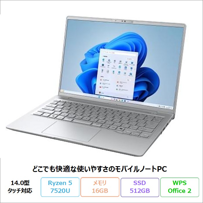 富士通 LIFEBOOK MH55/J3 ノートパソコン FMVM55J3SZ Windows11 Office