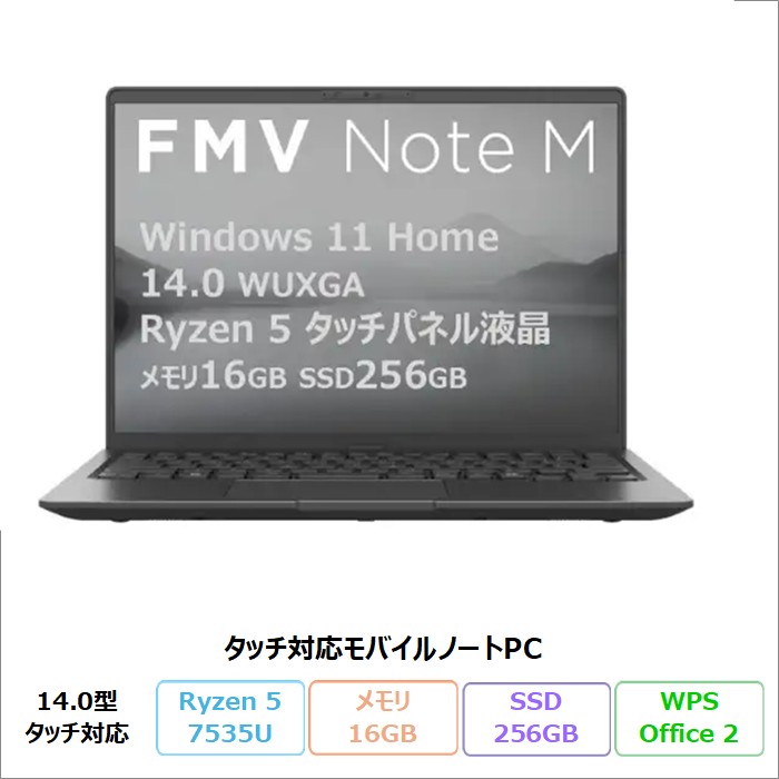 富士通 FMV M55-K3 ノートパソコン FMVM55K3BB Windows11 (MAR) Office付き Ryzen 5 7535U メモリ16GB SSD256GB 14.0インチ タッチ対応 再生品Sランク