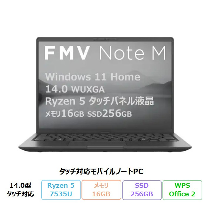 富士通 FMV M55-K3 ノートパソコン FMVM55K3BB Windows11 MAR Office付き Ryzen 5 7535U メモリ16GB SSD256GB 14.0インチ タッチ対応 訳アリ品 再生品Bランク