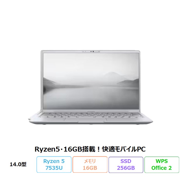 富士通 FMV M55-K3 ノートパソコン FMVM55K3SA Windows11 Office付き Ryzen 5 7535U メモリ16GB SSD256GB 14.0インチ 再生品Sランク