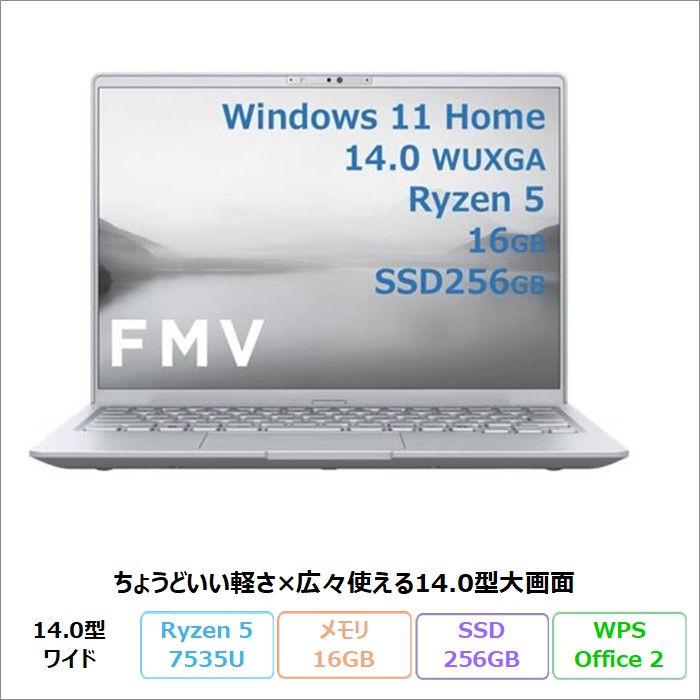 富士通 FMV M55-K3 ノートパソコン FMVM55K3SA Windows11 Office付き Ryzen 5 7535U メモリ16GB SSD256GB 14.0インチ 再生品Aランク