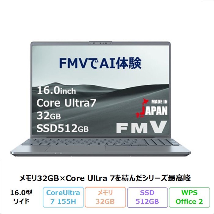富士通 LIFEBOOK PH77/J3 ノートパソコン FMVP77J3HC Windows11 Office付き Core Ultra 7 155H メモリ32GB SSD512GB 16.0インチ 再生品Bランク