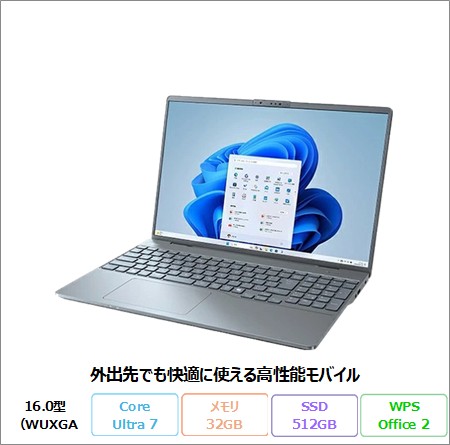 富士通 LIFEBOOK PH78/J3 ノートパソコン FMVP78J3HZ Windows11 Office付き Core Ultra 7 155H メモリ32GB SSD512GB 16.0インチ 再生品Aランク