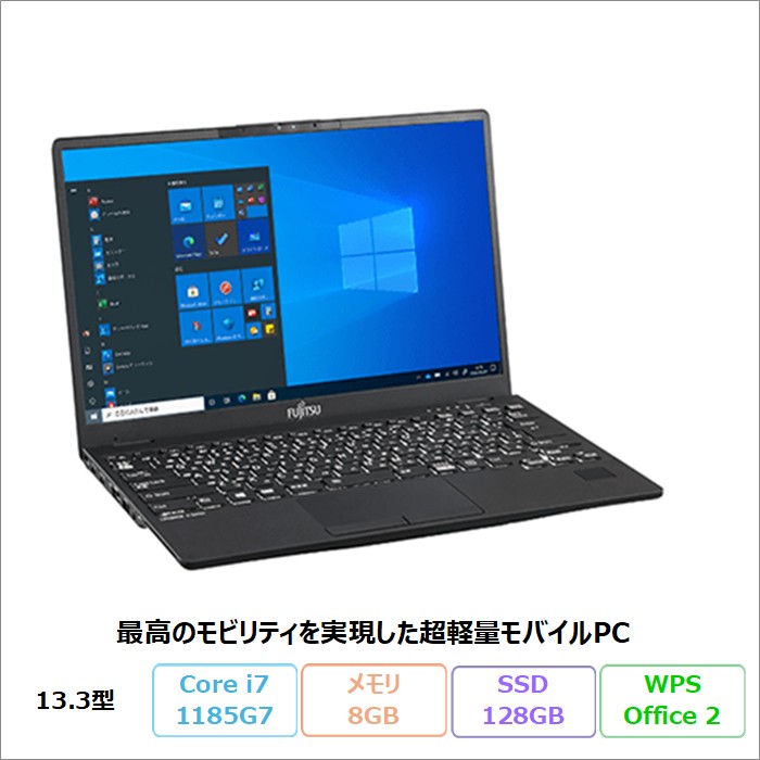 富士通 LIFEBOOK U9311/FW ノートパソコン FMVU3401DD Windows11 Pro Office付き Core i7-1185G7 メモリ8GB SSD128GB 13.3インチ リファビッシュBランク