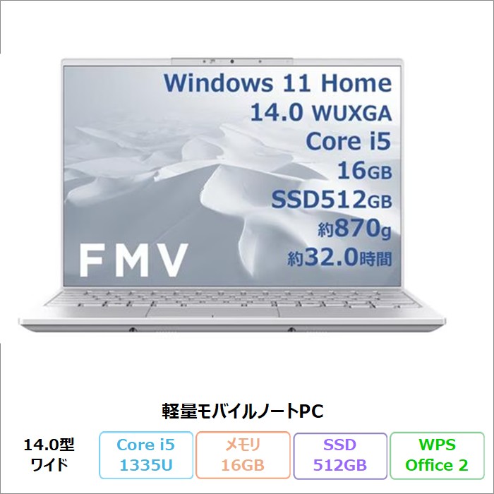富士通 FMV U500-K3 ノートパソコン FMVU500K3W Windows11 Office付き Core i5-1335U メモリ16GB SSD512GB 14.0インチ 再生品Sランク