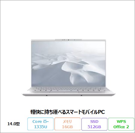 富士通 FMV U500-K3 ノートパソコン FMVU500K3W Windows11 Office付き Core i5-1335U メモリ16GB SSD512GB 14.0インチ 再生品Aランク