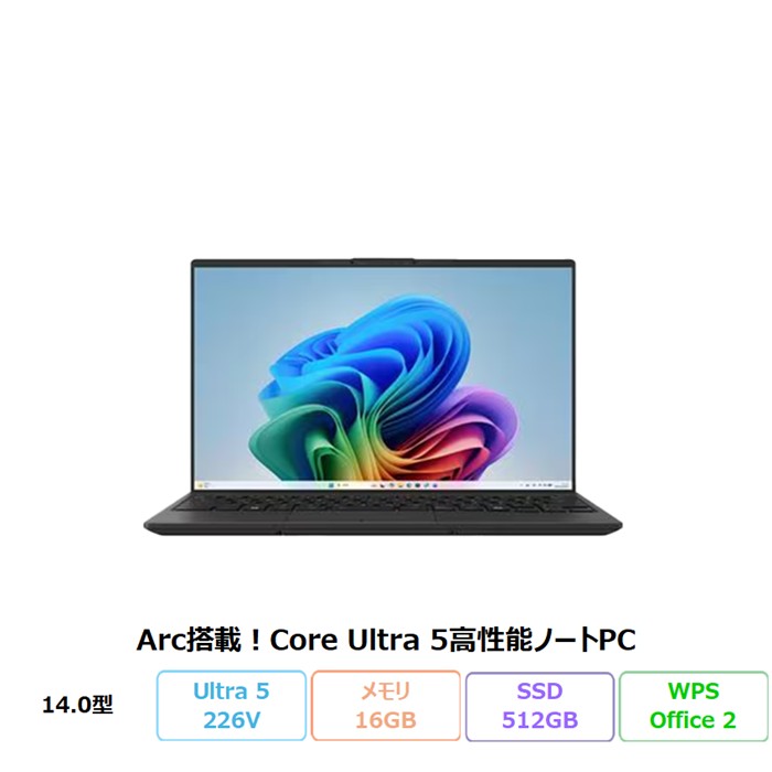 富士通 FMV U59-L1 ノートパソコン FMVU59L1BA Windows11 Office付き Core Ultra 5 226V メモリ16GB SSD512GB 14.0インチ タッチ対応 再生品Bランク