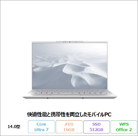 富士通 FMV U77-K3 ノートパソコン FMVU77K3WA Windows11 Office付き Core Ultra 7 155H メモリ16GB SSD512GB 14.0インチ 再生品Aランク