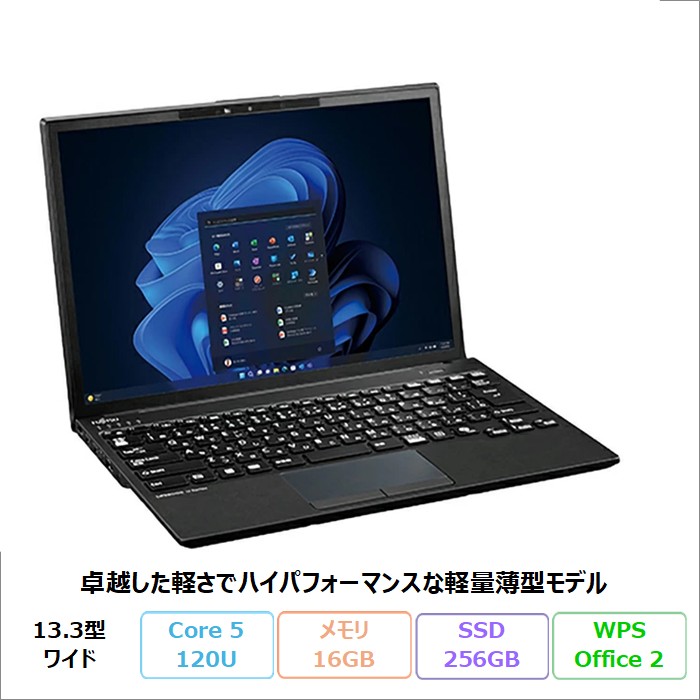 富士通 LIFEBOOK U9313/RX ノートパソコン FMVU8109FP Windows11 Pro Office付き Core 5 120U メモリ16GB SSD256GB 13.3インチ 再生品Sランク
