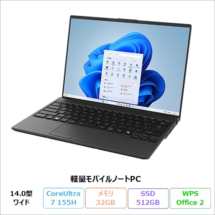 富士通 LIFEBOOK UH90/J3 ノートパソコン FMVU90J3BN Windows11 Office付き Core Ultra 7 155H メモリ32GB SSD512GB 14.0インチ 再生品Aランク