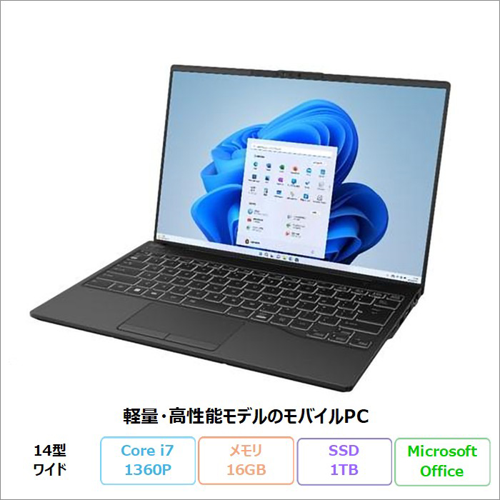 富士通 一体型 i7/16GB/SSD512 HDD1TB オフィス Win11 富士通 一体型 i7/16GB/SSD512 HDD1TB オフィス Win11 富士通 一体型