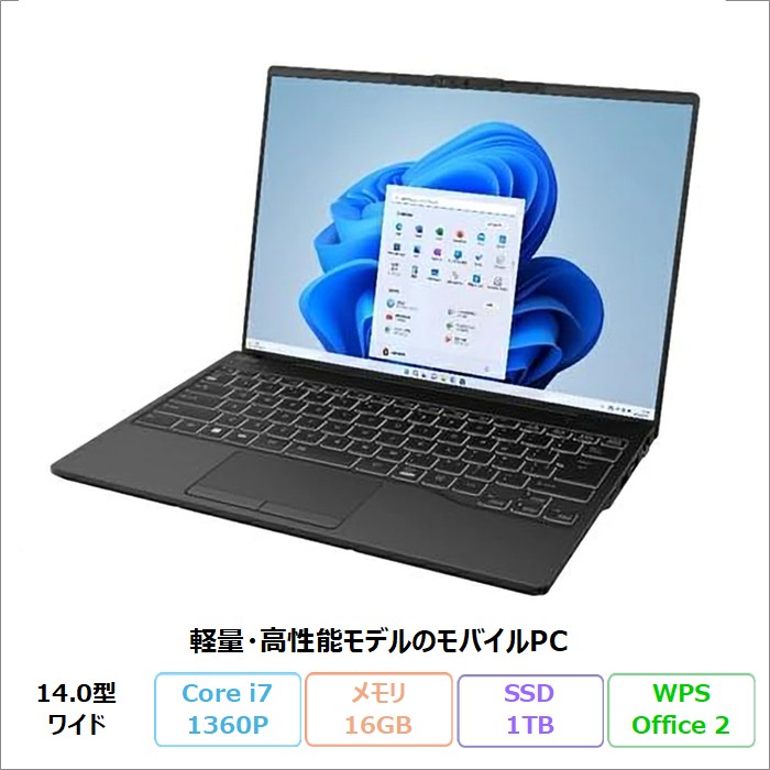 富士通 LIFEBOOK UH93/H1 ノートパソコン FMVU93H1BZ Windows11 Office付き Core i7-1360P メモリ16GB SSD1TB 14.0インチ 再生品Sランク