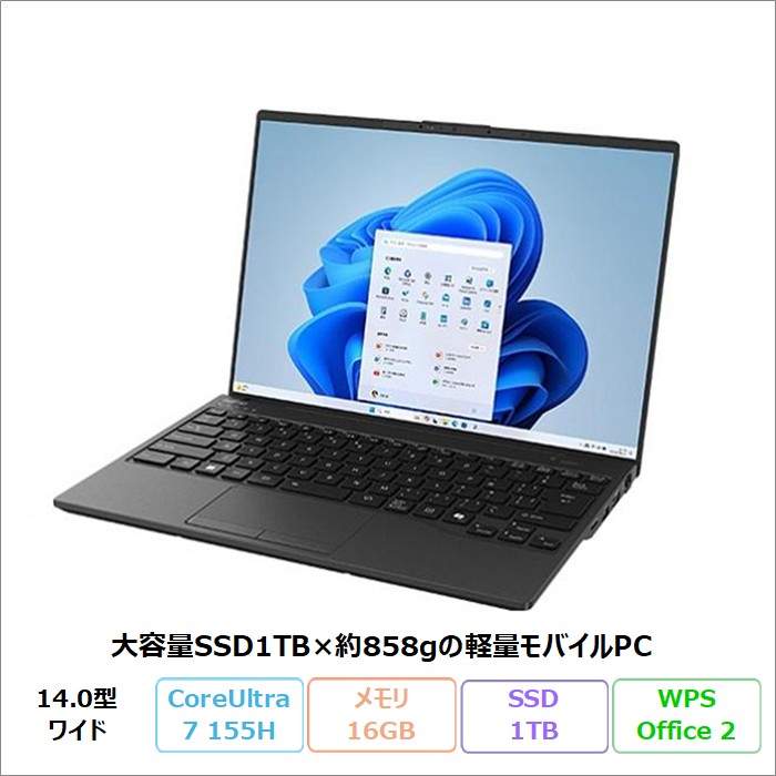 富士通 LIFEBOOK UH93/J3 ノートパソコン FMVU93J3BZ Windows11 Office付き Core Ultra 7 155H メモリ16GB SSD1TB 14.0インチ 再生品Bランク