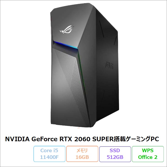 ASUS エイスース/Win11ゲーミングデスクトップPC/ROG Strix G10CE/G10CE-I7R2060SBY32/R4PFGG014455177/Bランク/06【中古】 ROG Strix G10CE