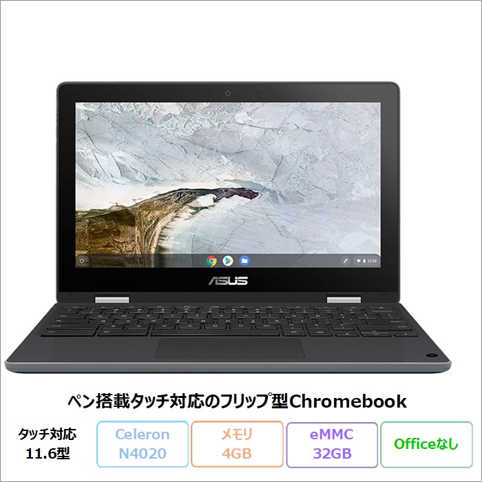 ASUS Chromebook Flip C214MA 動作確認済み 81jXhw6EqoL._UF350,350_QL80_.jpg