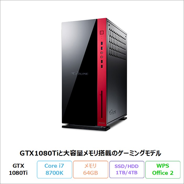 MOUSE COMPUTER MASTERPIECE I1630PA2-SP デスクトップ I1630PA2-SP-DL