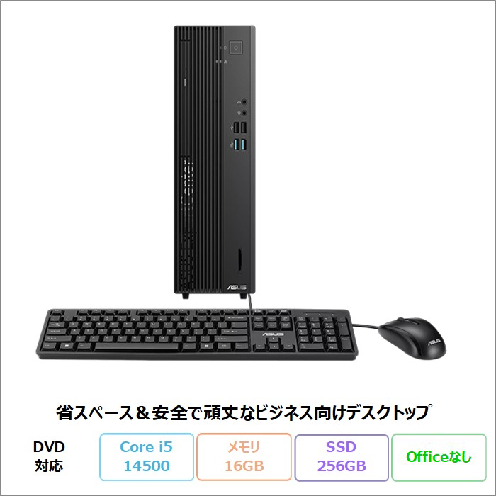 ASUS D501SER デスクトップパソコン D501SER-I516256PROX Windows11 Pro Core i5-14500 メモリ16GB SSD256GB メーカー再生品Sランク