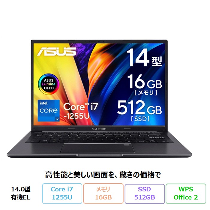 ASUS Vivobook Go 14 ノートパソコン X1405ZA-I7165WEL Windows11
