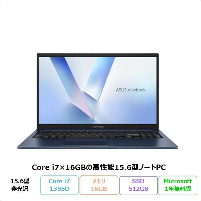 ASUS Vivobook 15 ノートパソコン X1504VA-I7165WS Windows11 Office