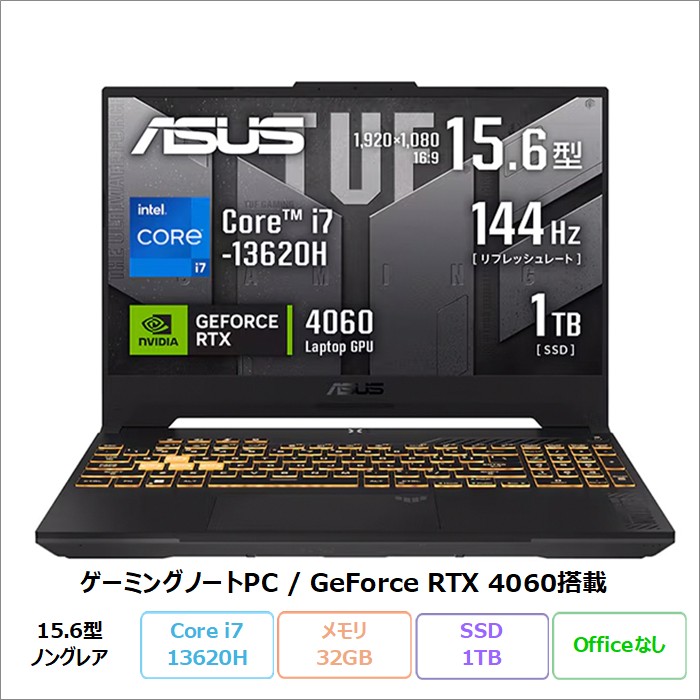 ASUS TUF Gaming F15 ゲーミング ノートパソコン FX507VV-I7R406032G