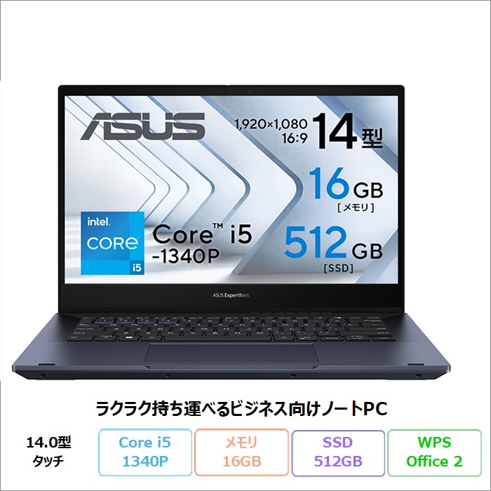 ASUS ExpertBook B5 Flip B5402FVA 2in1 ノートPC B5402FVA-KA0320X