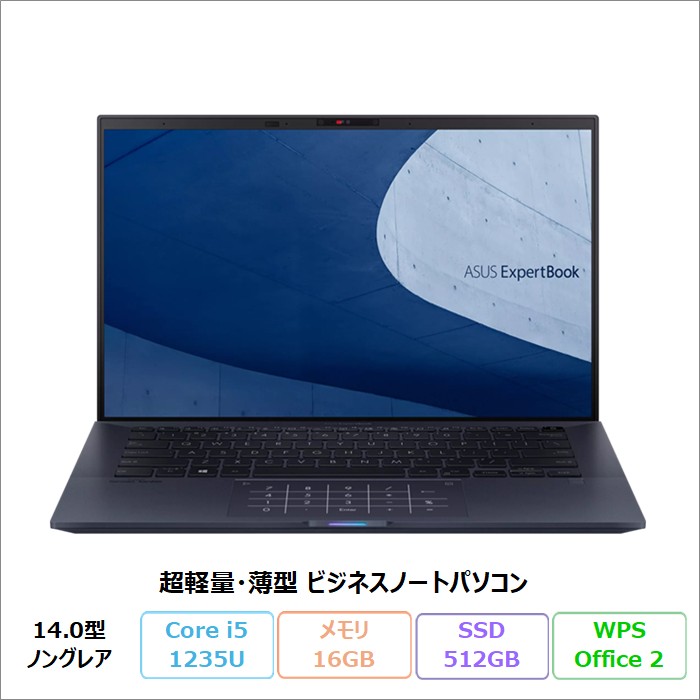 ASUS ExpertBook B9 ノートパソコン B9400CBA-KC0207W Windows11 64 Office付き Core i5-1235U メモリ16GB SSD512GB 14インチ メーカー再生品Sランク