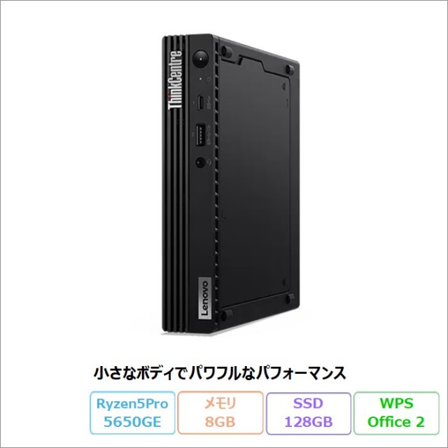 ビジネスパソコン特集｜アウトレット・中古・再生品の格安通販