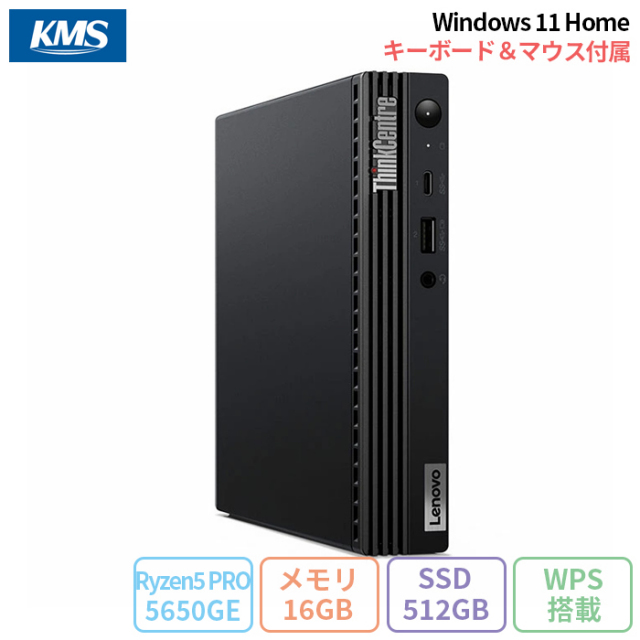 Lenovo ThinkCentre m75q メモリ32G SSD1TB（Lenovo ThinkCenter M75q 