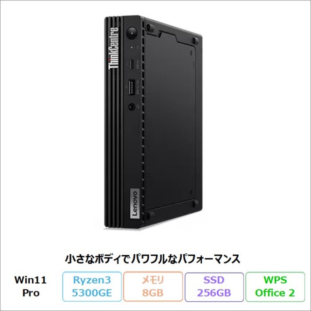 ビジネスパソコン特集｜アウトレット・中古・再生品の格安通販