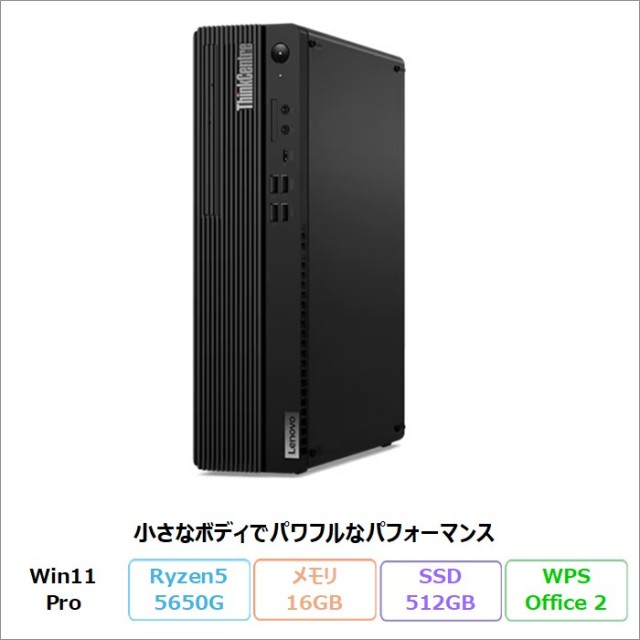 ビジネスパソコン特集｜アウトレット・中古・再生品の格安通販