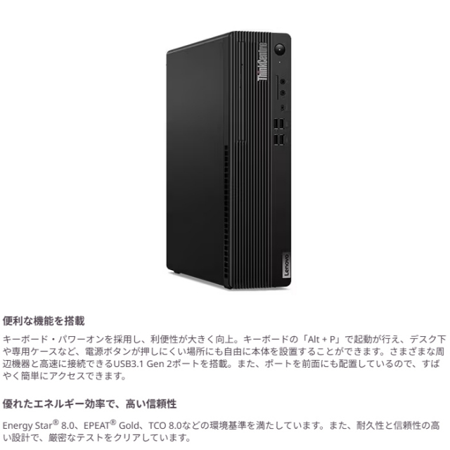 Lenovo ThinkCentre M75s Small Gen2 デスクトップパソコン 11R7S58N00