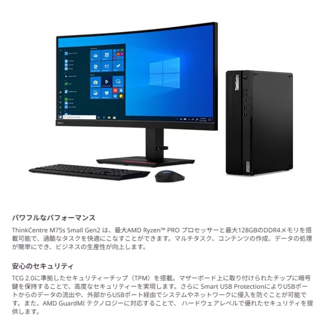 Lenovo ThinkCentre M75s Small Gen2 デスクトップパソコン 11R8CTO1WW