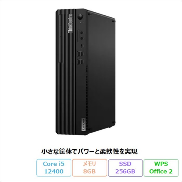 Lenovo ThinkCentre M70s Small Gen 3 デスクトップパソコン