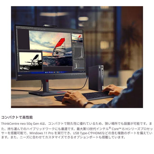 Lenovo ThinkCentre neo 50q Tiny Gen 4 デスクトップパソコン