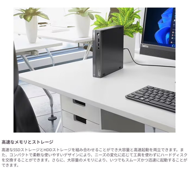 Lenovo ThinkCentre neo 50q Tiny Gen 4 デスクトップパソコン