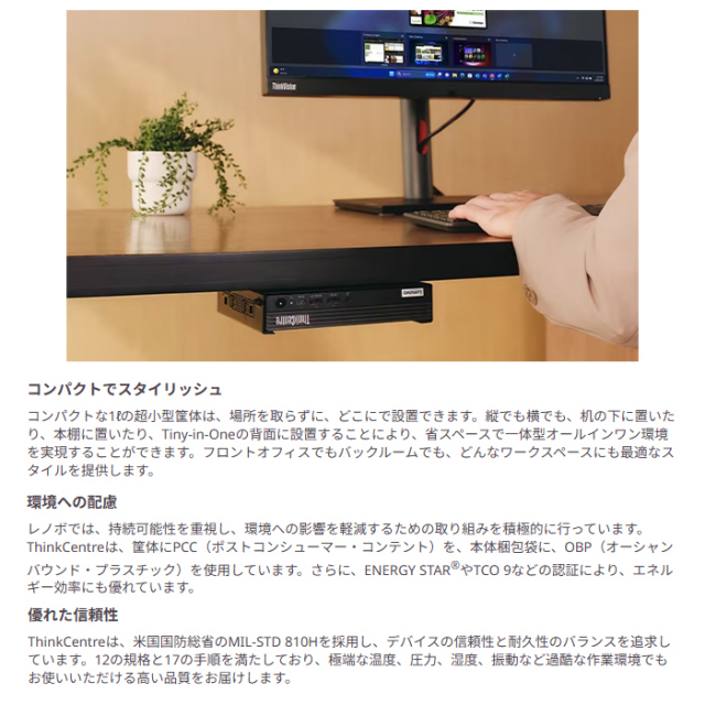 【即使用フルセット】Win11正規対応 M75q-1 Tiny Ryzen5 Lenovo ThinkCentre M75q Tiny Gen 5 デスクトップパソコン 12RRCTO1WW
