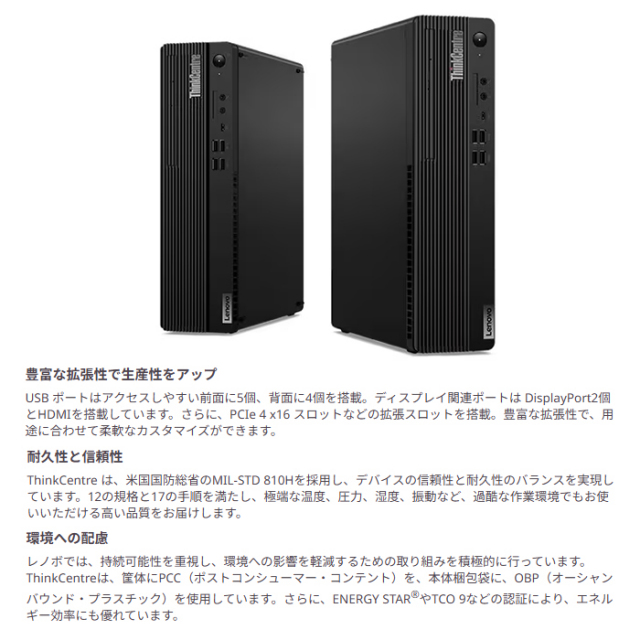 Lenovo ThinkCentre M75s Small Gen 5 デスクトップパソコン