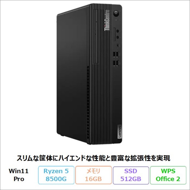 (終了)格安　デスクトップパソコン* 価格.com】デスクトップパソコン 格安！激安！大幅値下げランキング